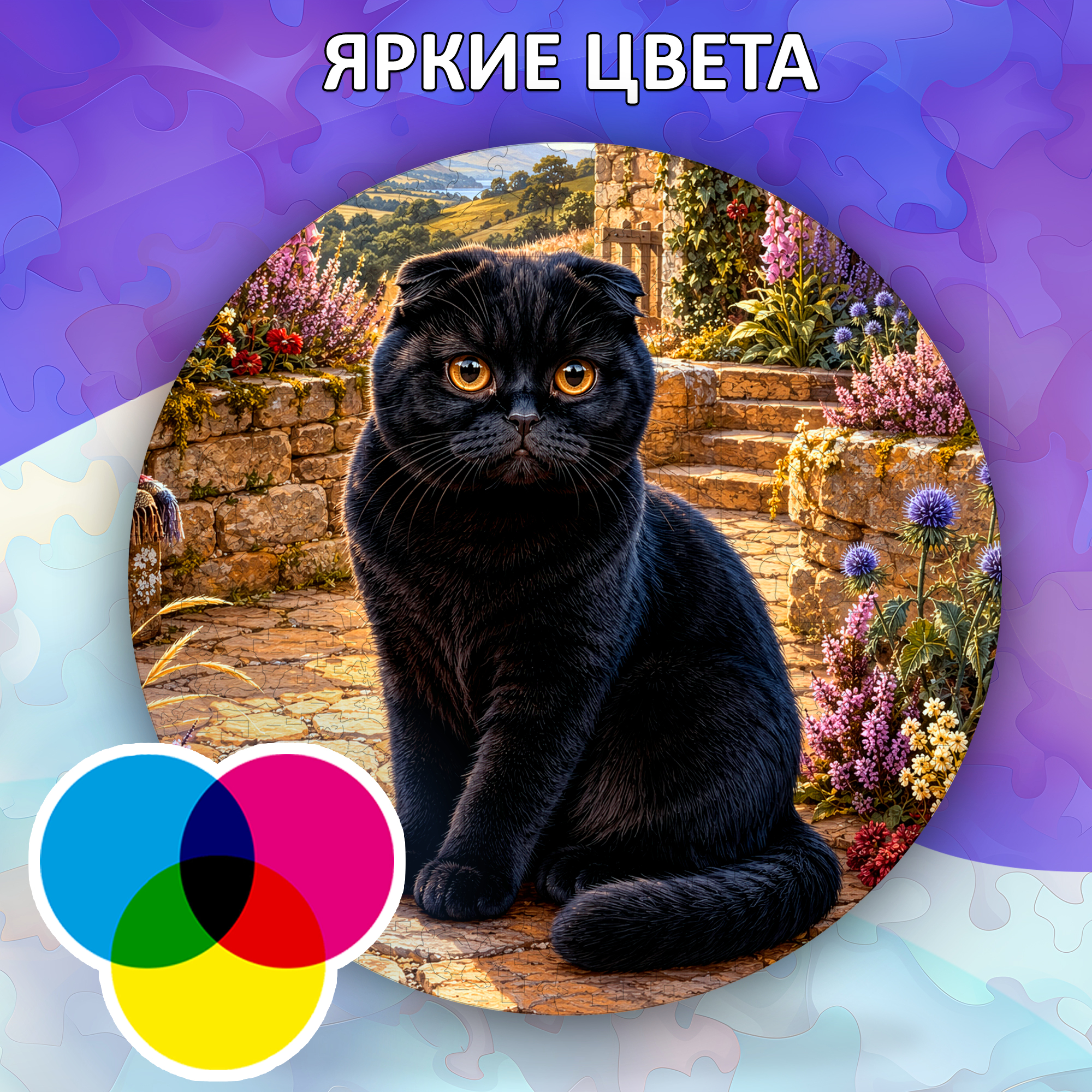Деревянный пазл Черная шотландская вислоухая кошка / 30х30см, 200 деталей