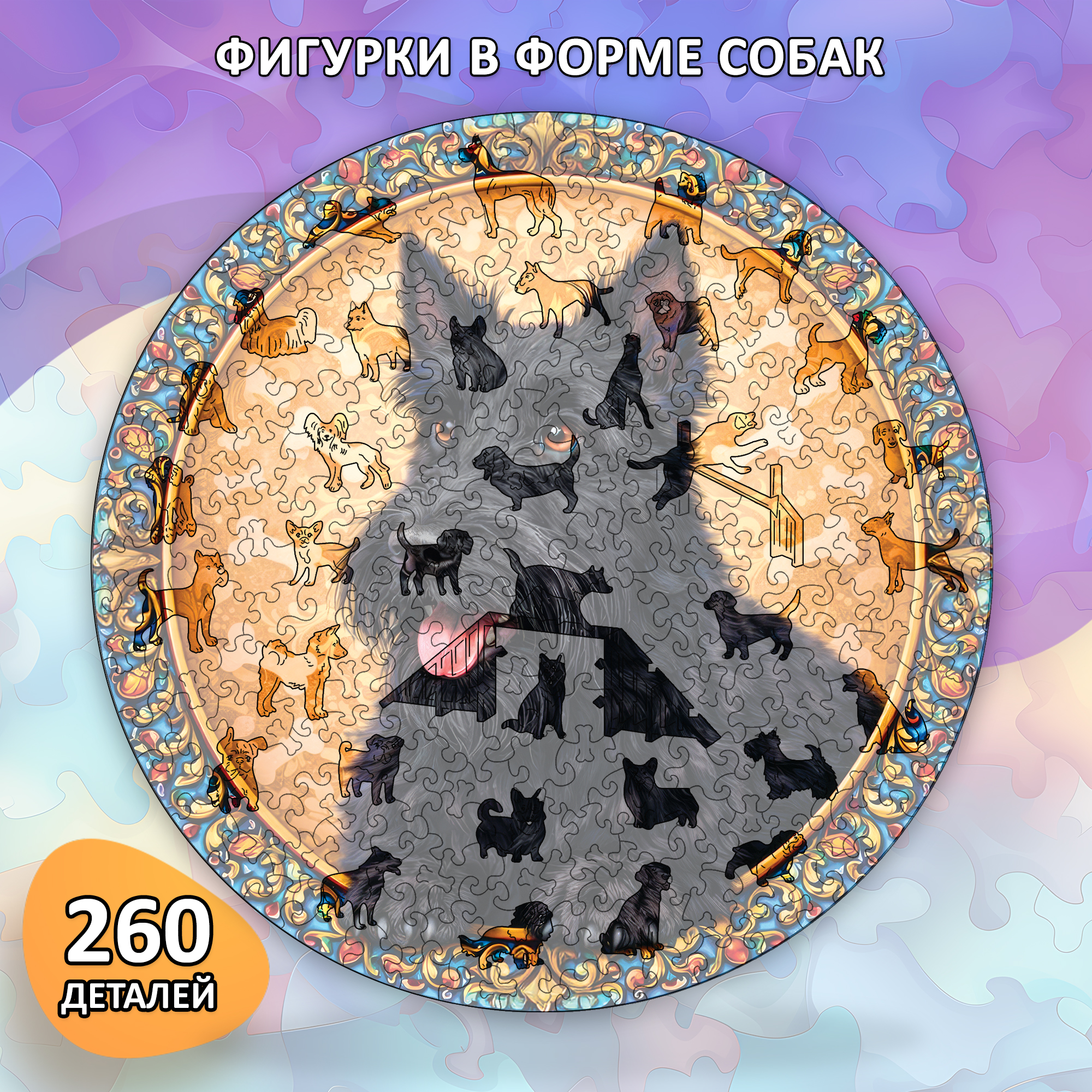 Деревянный пазл Шотландский терьер (скотчтерьер), Мир собак / 30х30см