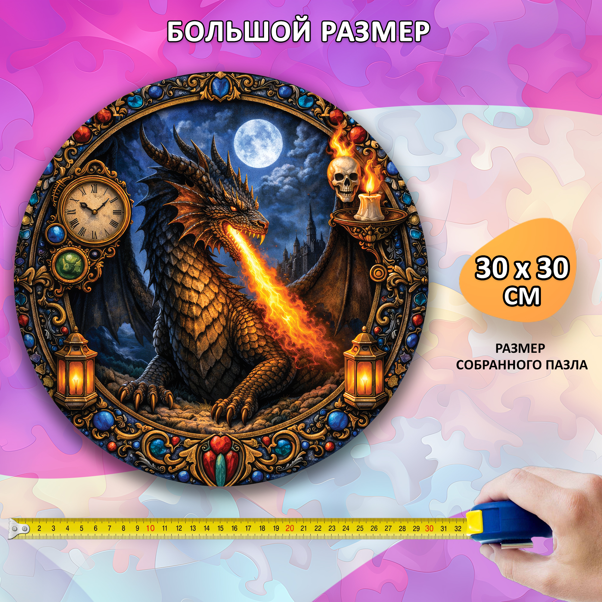 Деревянный пазл коллекции «Мир легенд» / 30х30см, 204 деталей / Артикул LGN028