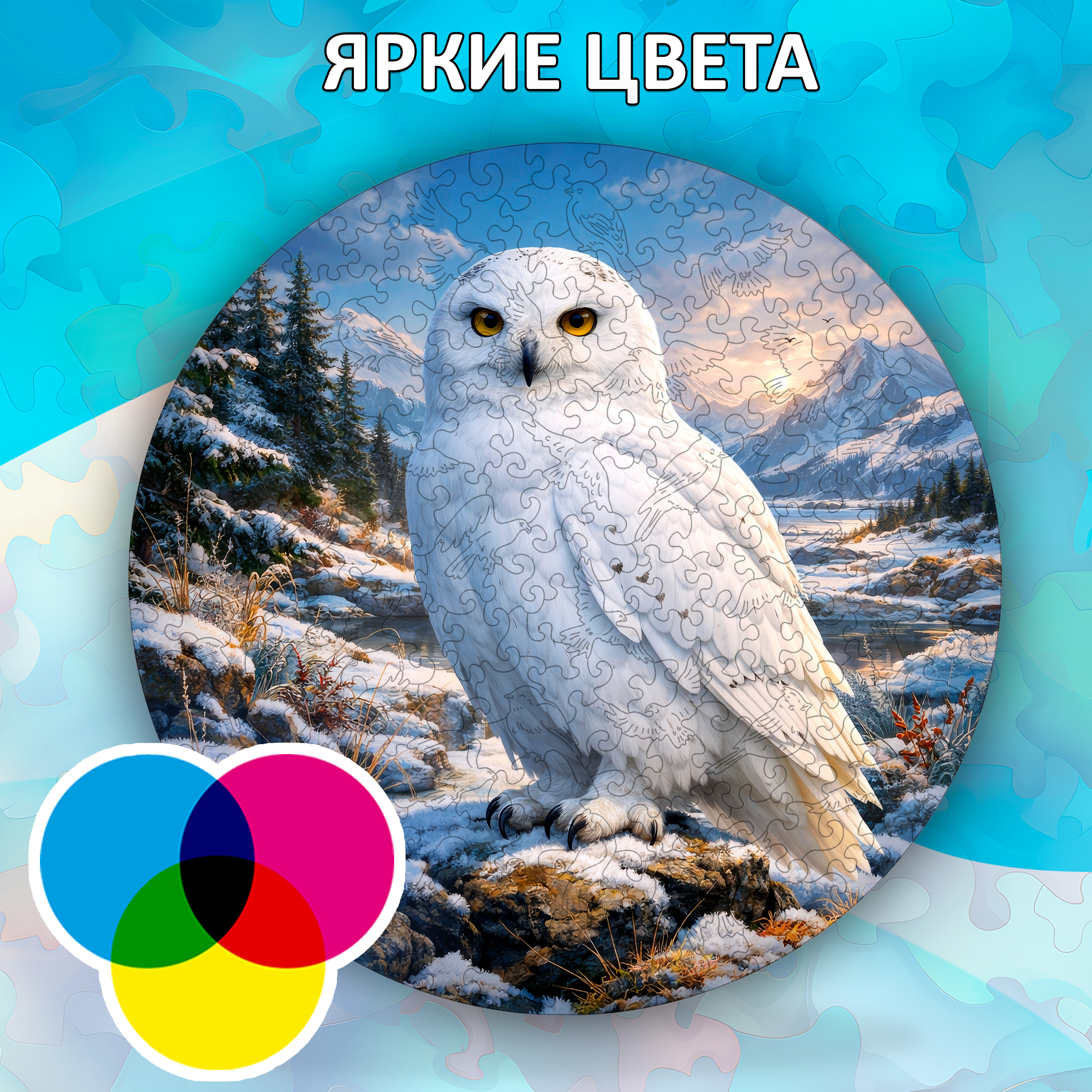 Деревянный пазл "Полярная сова", 30х30см, 223 детали