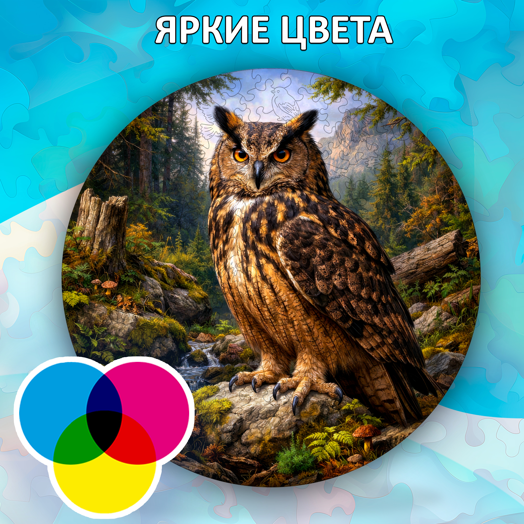 Деревянный пазл "Филин", 30х30см, 223 детали