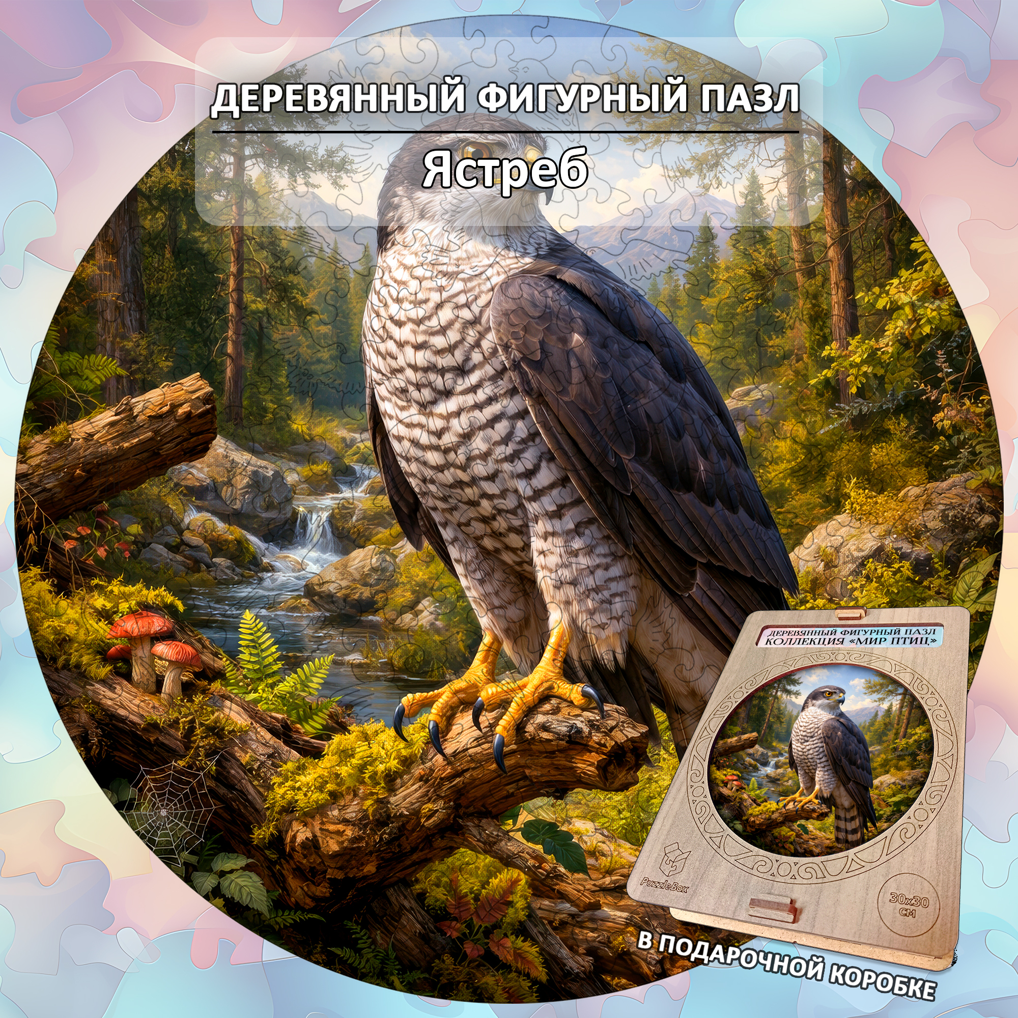 Деревянный пазл "Ястреб", 30х30см, 223 детали