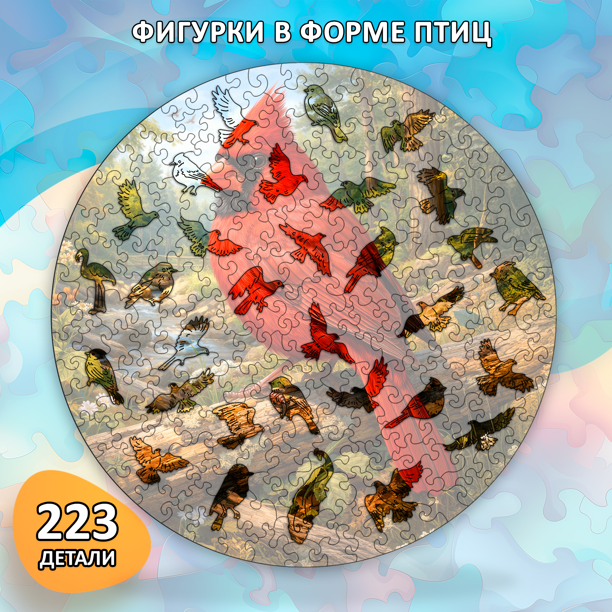 Деревянный пазл "Красный кардинал", 30х30см, 223 детали