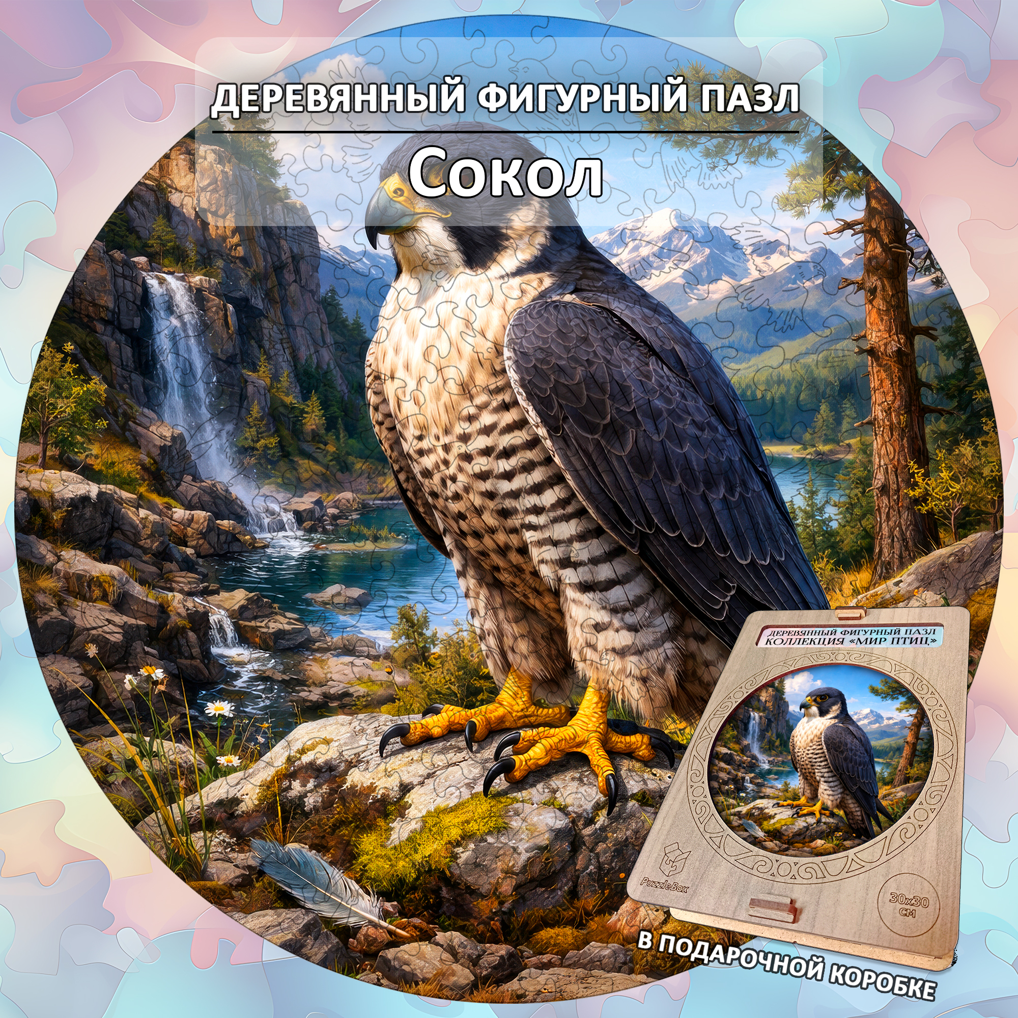 Деревянный пазл "Сокол", 30х30см, 223 детали