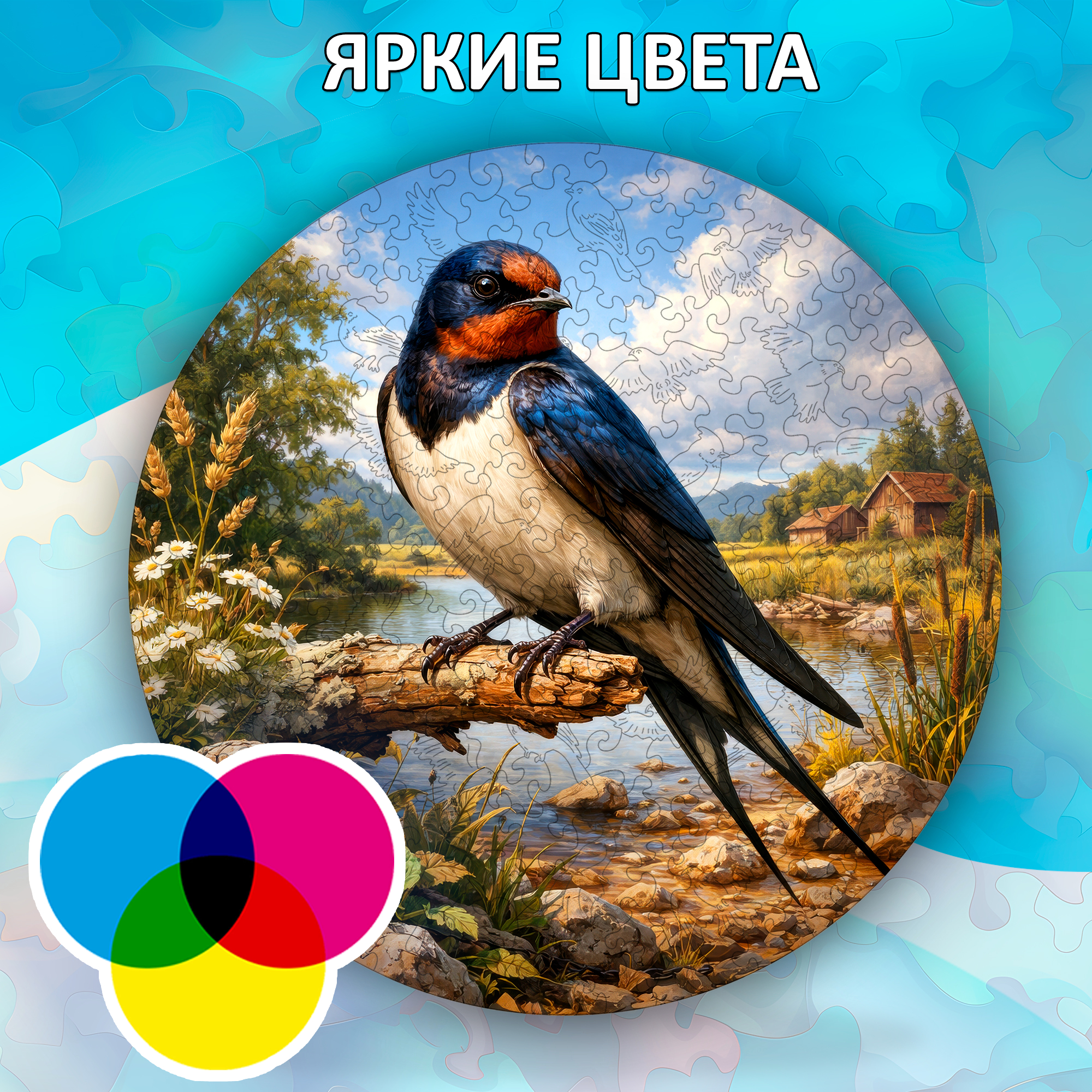 Деревянный пазл "Ласточка", 30х30см, 223 детали