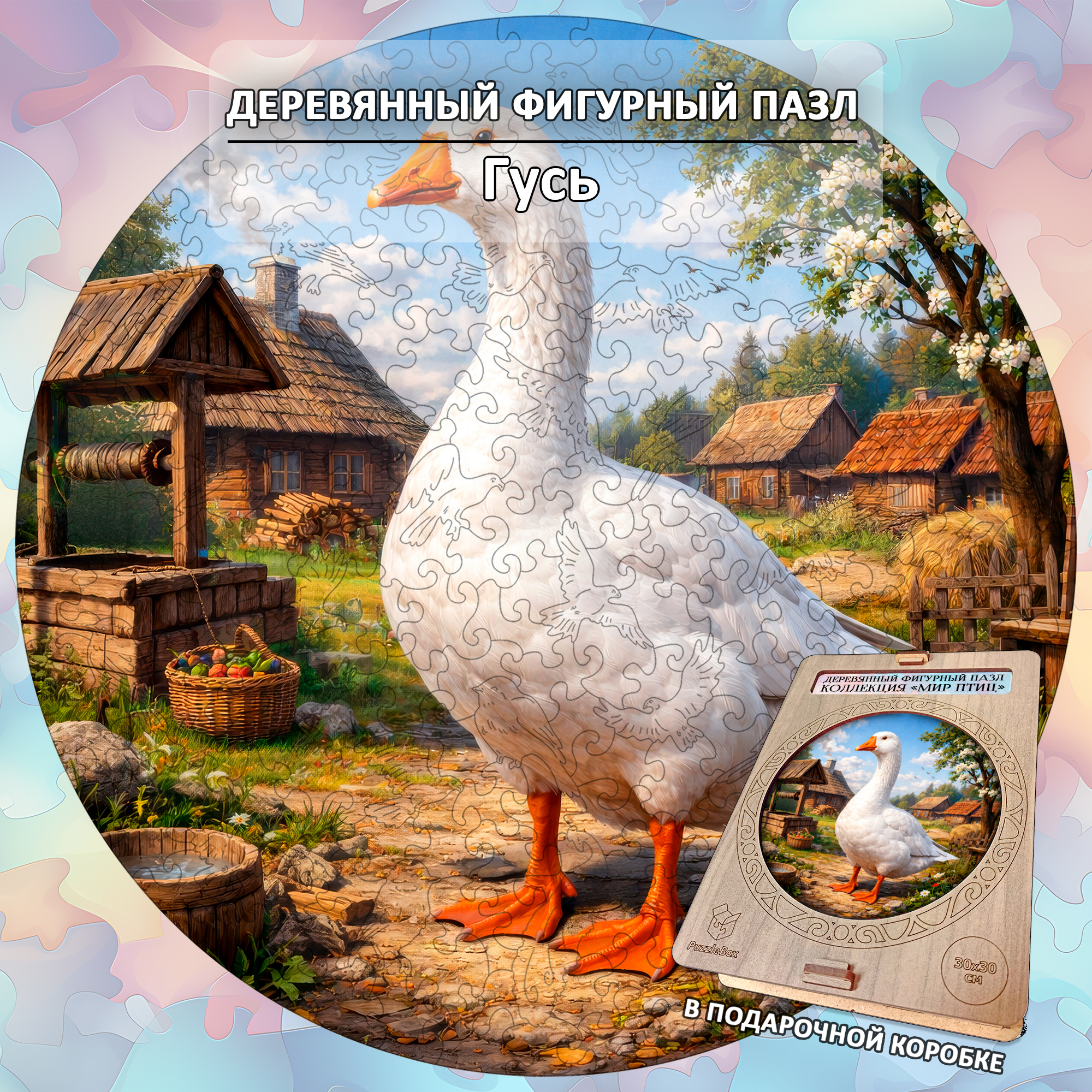 Деревянный пазл "Гусь", 30х30см, 223 детали