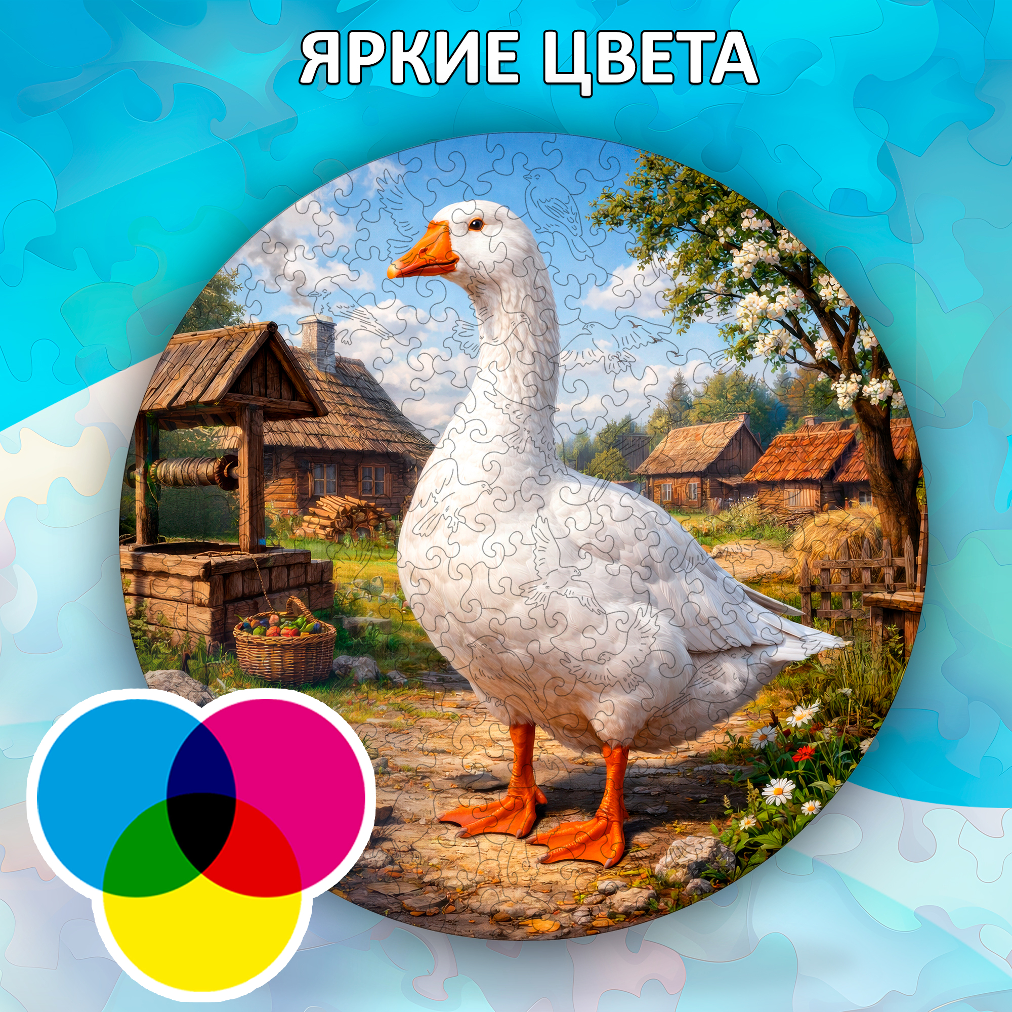 Деревянный пазл "Гусь", 30х30см, 223 детали