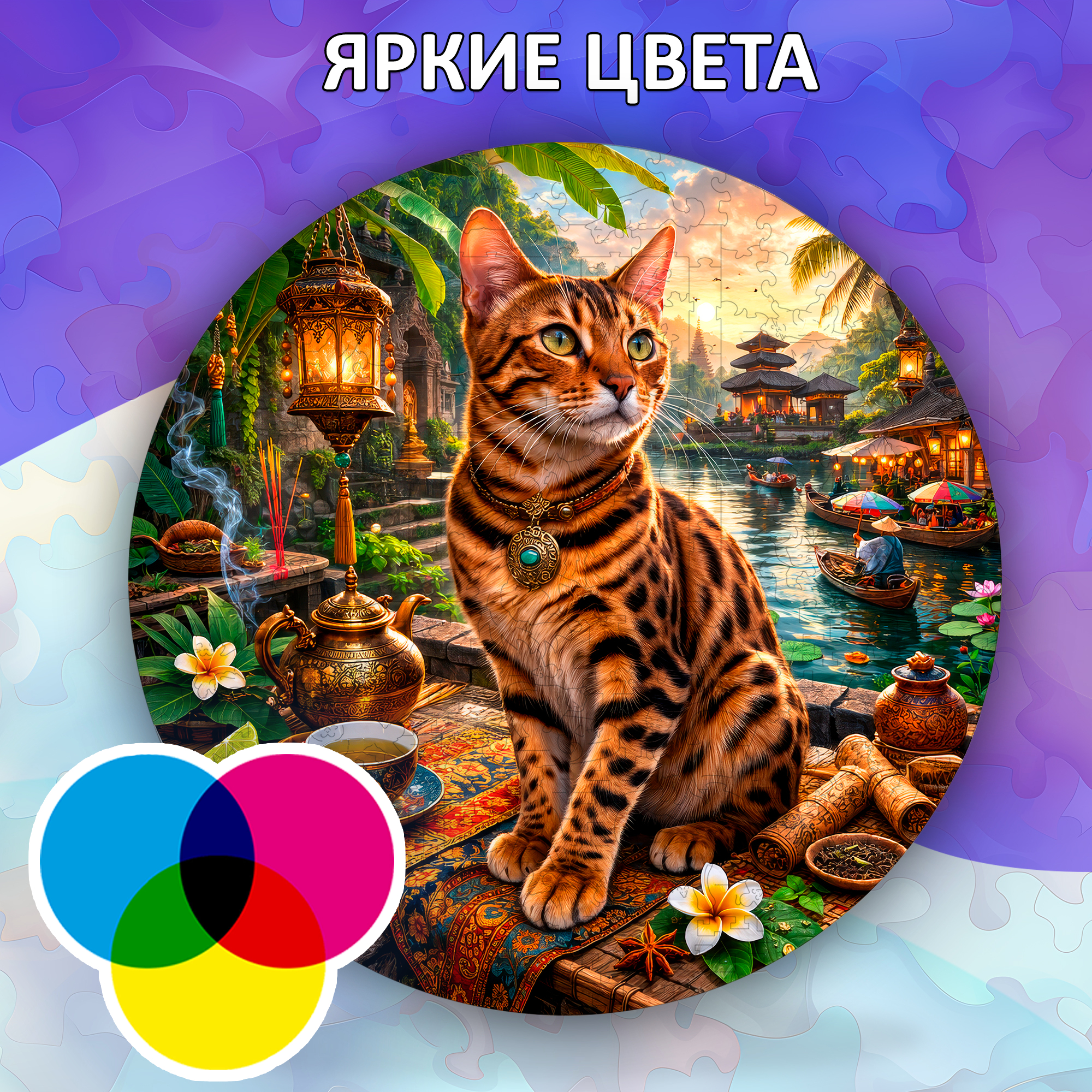 Деревянный пазл Бенгальская кошка коллекции «Мир кошек» / 30х30см, 200 деталей