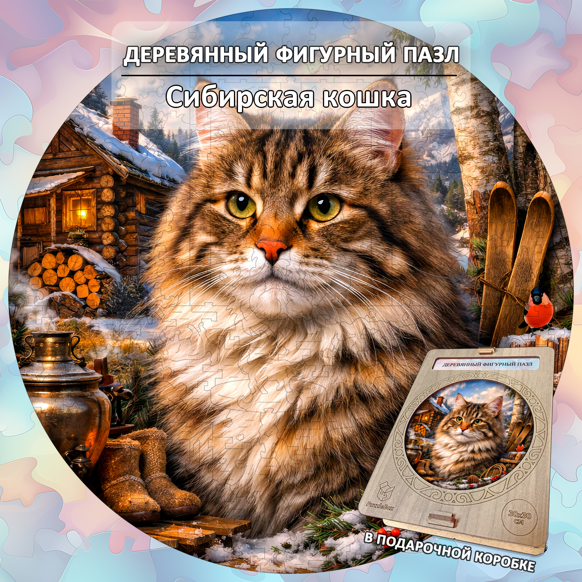 Деревянный пазл Сибирская кошка / 30х30см, 200 деталей