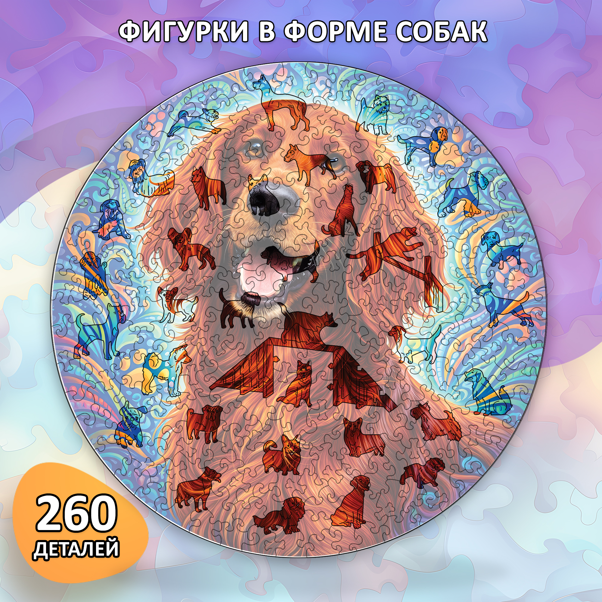 Деревянный пазл Ирландский сеттер, Мир собак / 30х30см