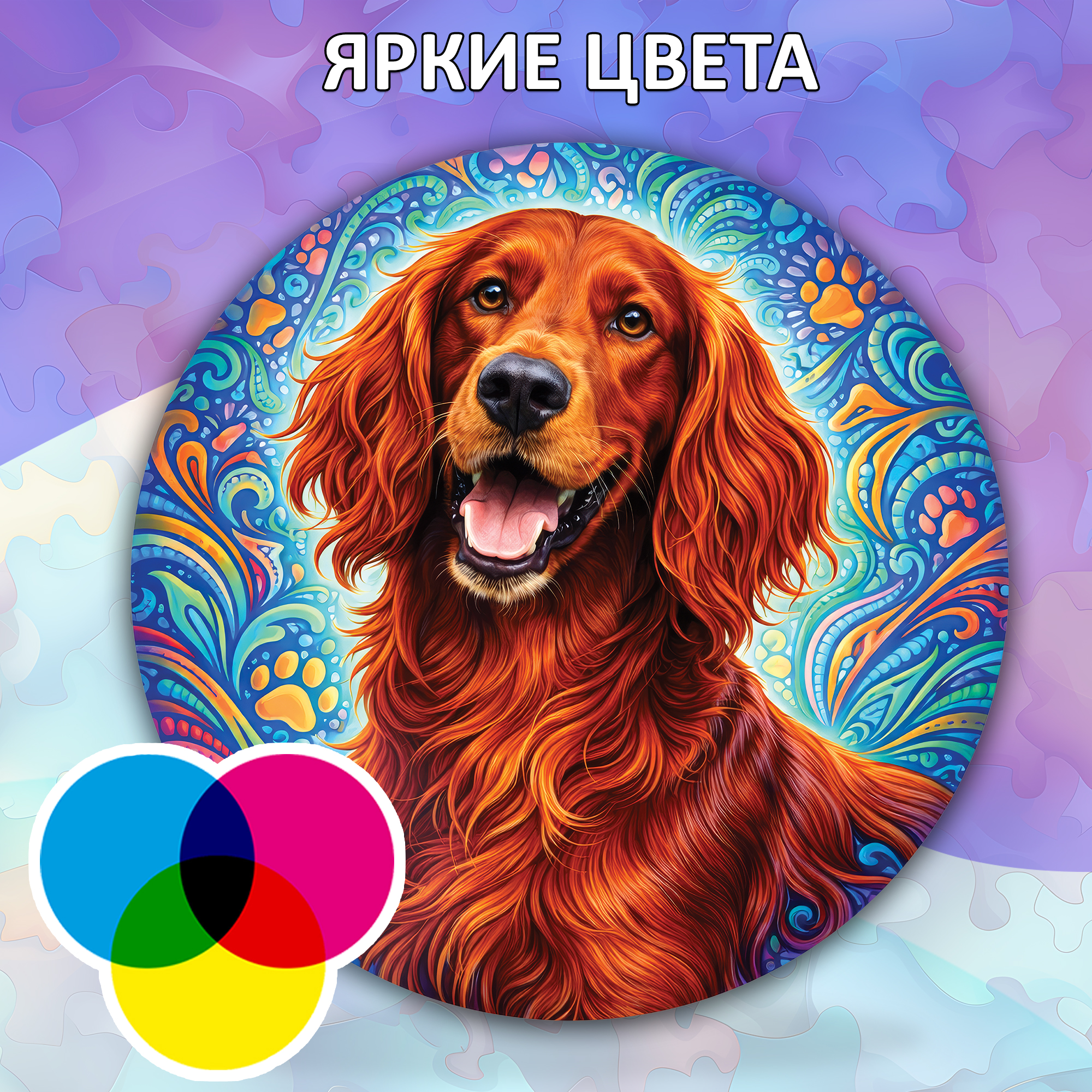 Деревянный пазл Ирландский сеттер, Мир собак / 30х30см