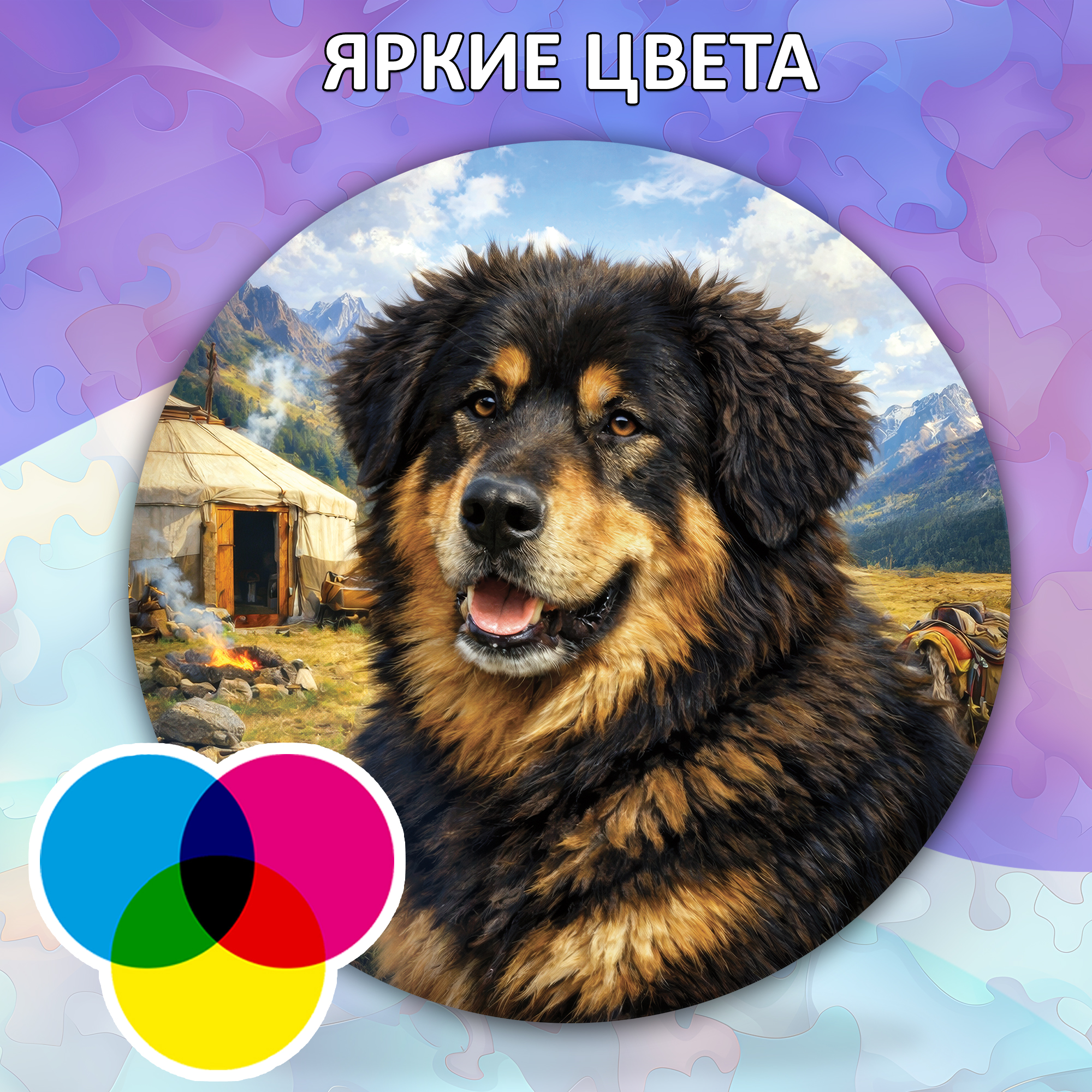 Деревянный пазл Монгольская овчарка Банхар, Мир собак / 30х30см