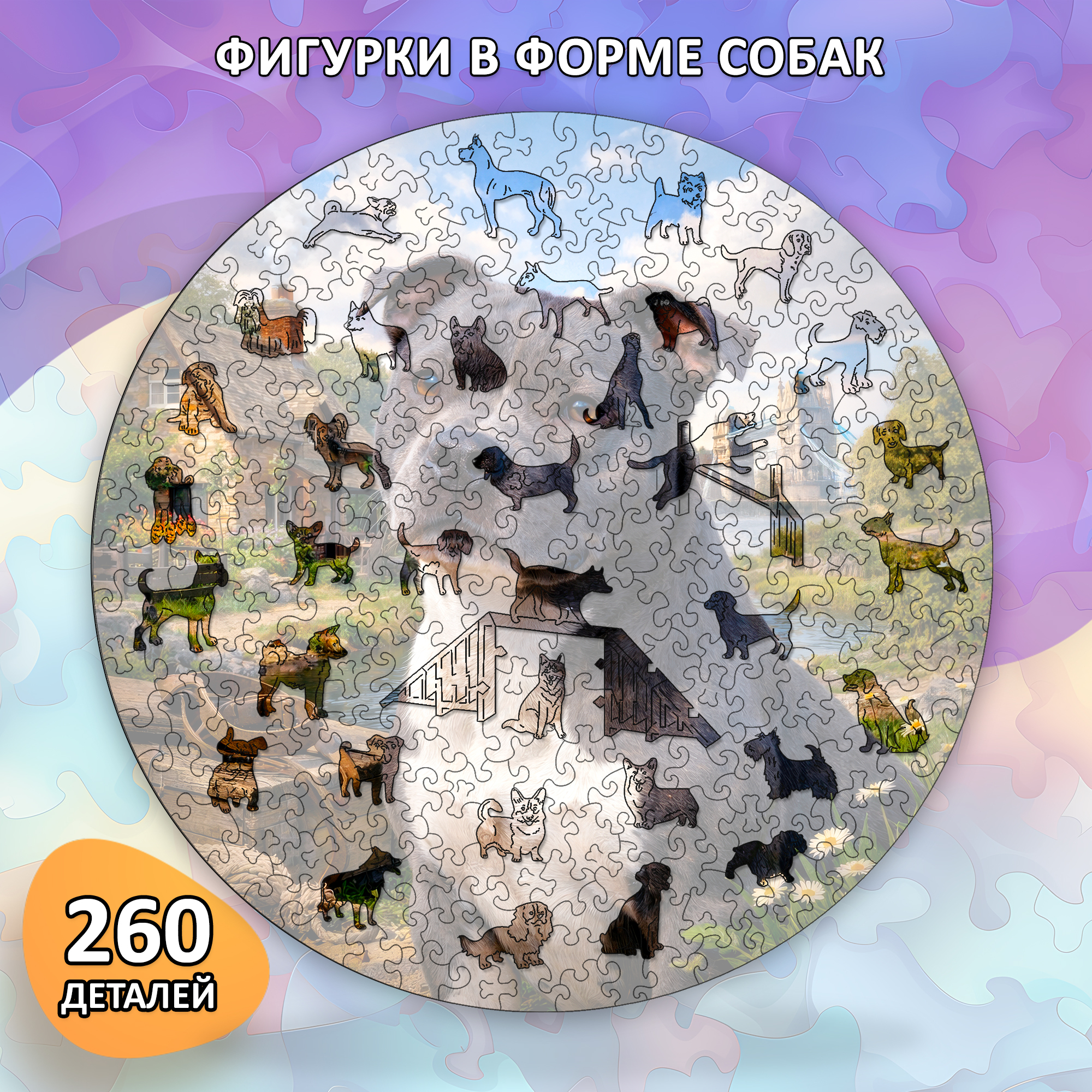 Деревянный пазл Стаффордширский бультерьер / 30х30см