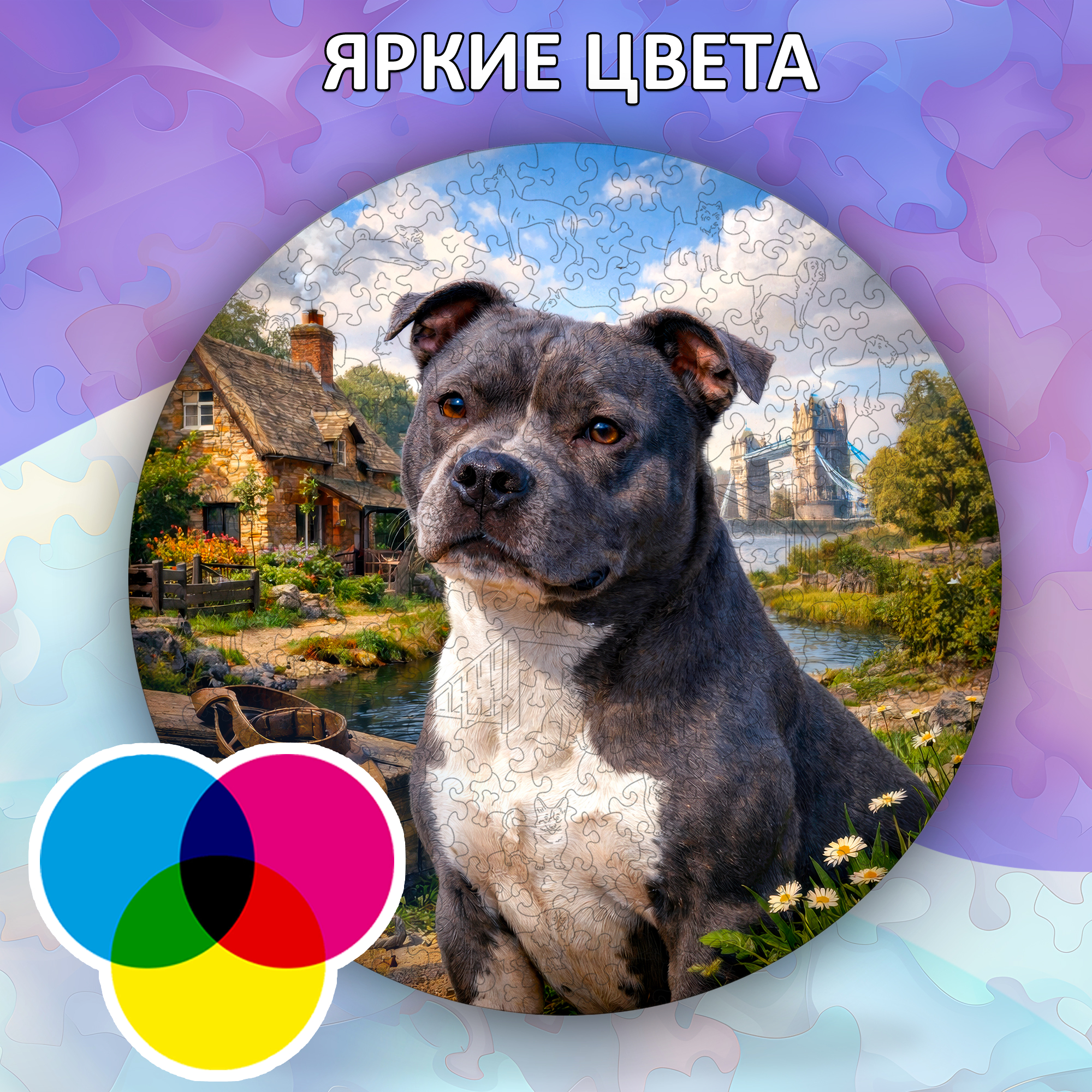 Деревянный пазл Стаффордширский бультерьер / 30х30см