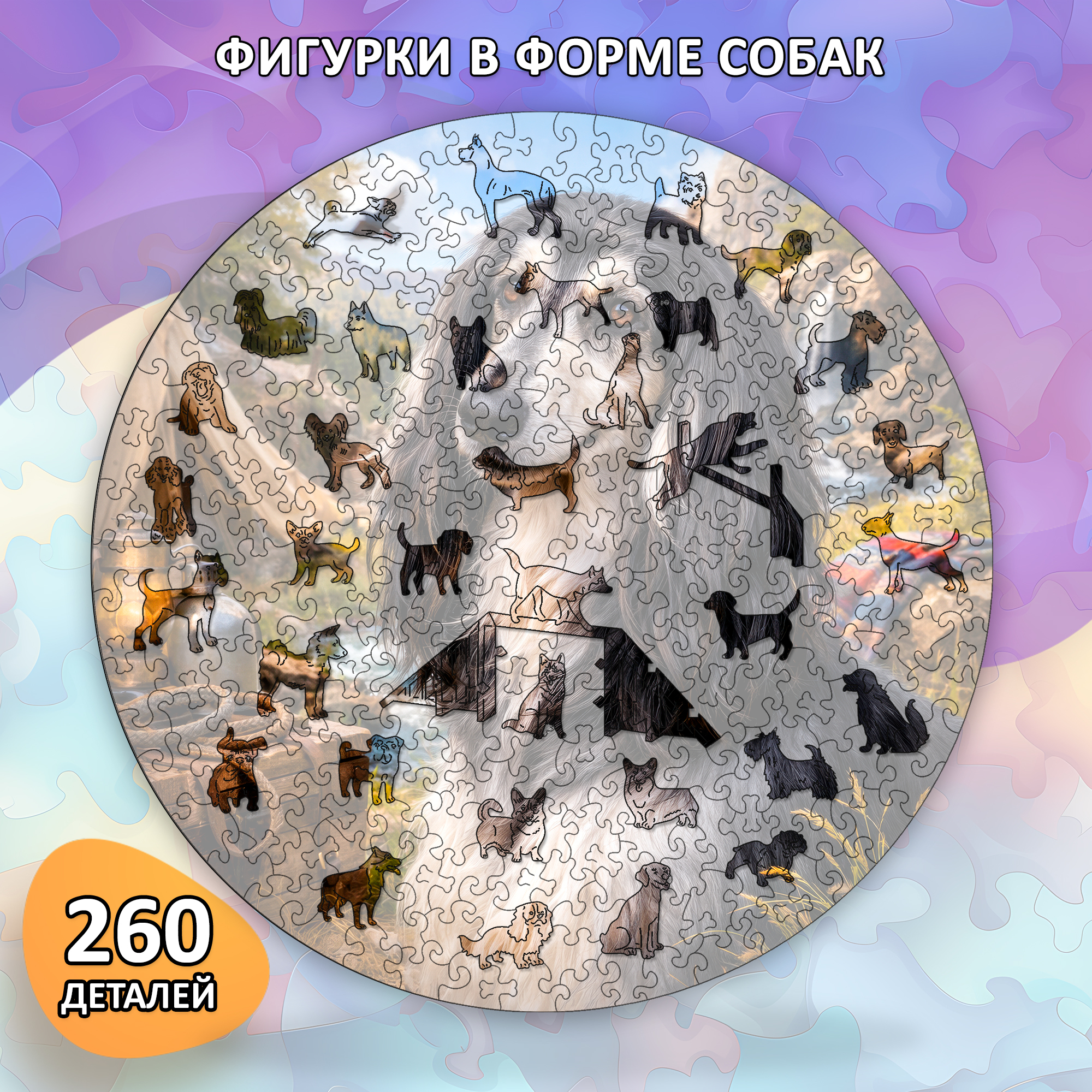 Деревянный пазл Афганская борзая / 30х30см