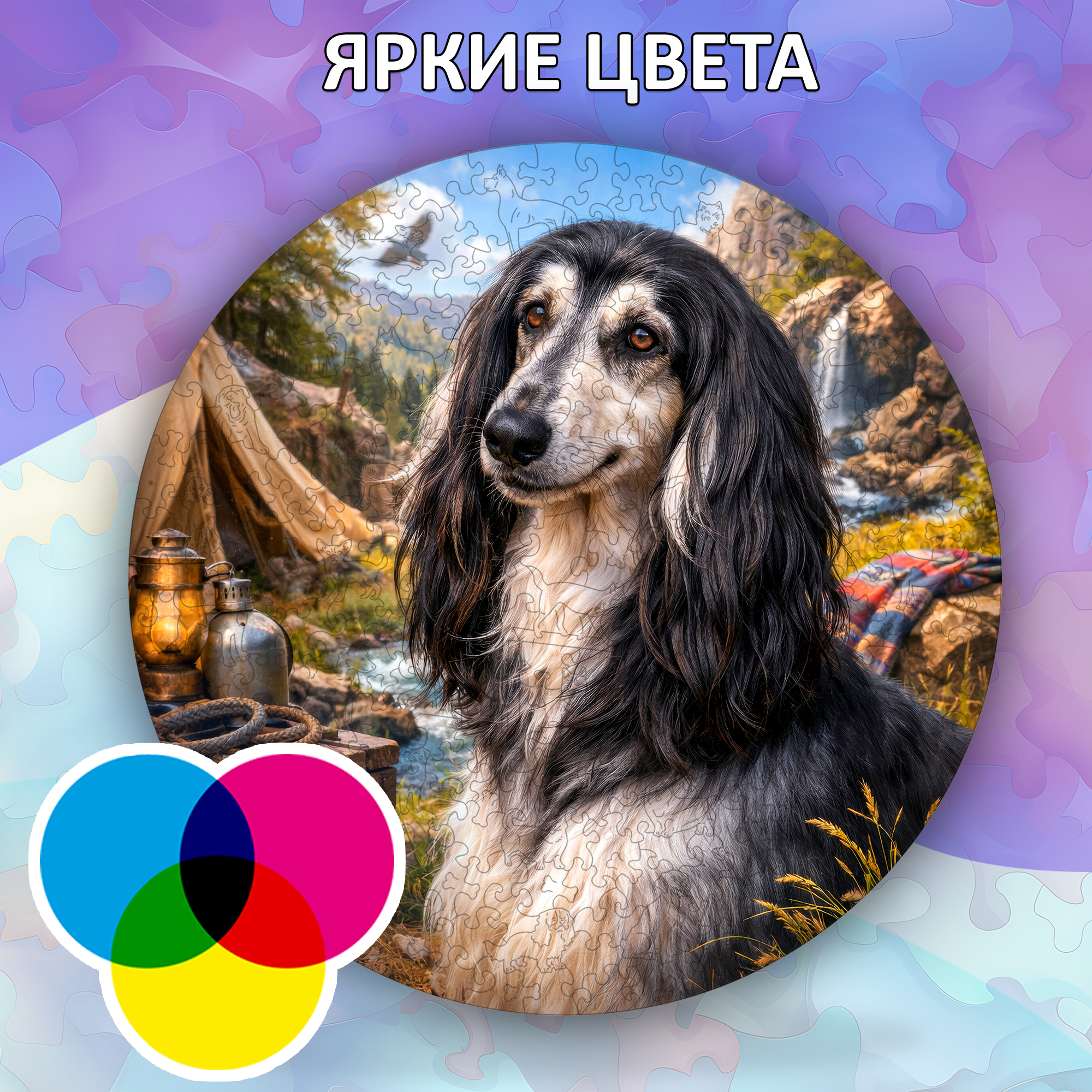 Деревянный пазл Афганская борзая / 30х30см