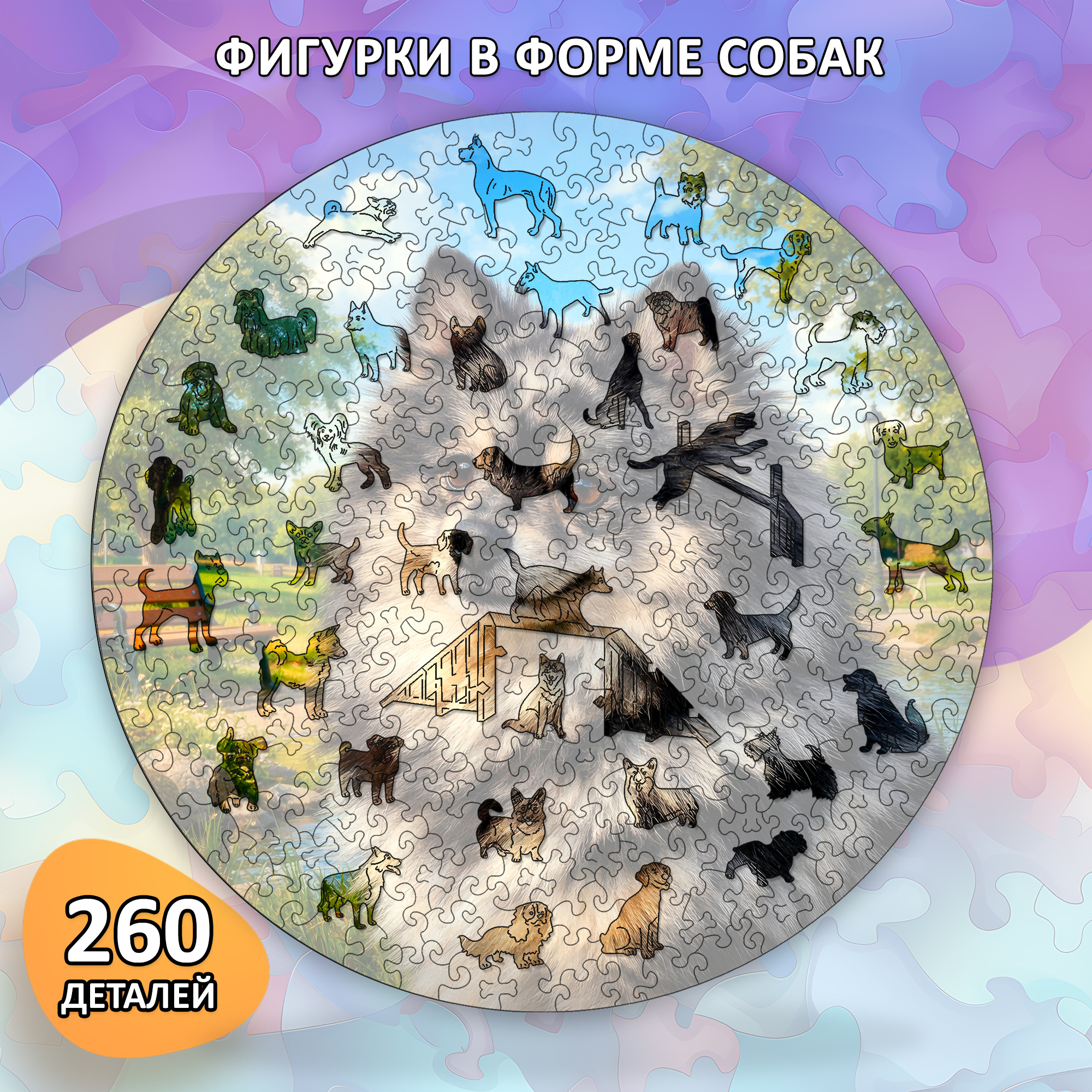 Деревянный пазл Шпиц окраса мерле (черный мрамор) / 30х30см