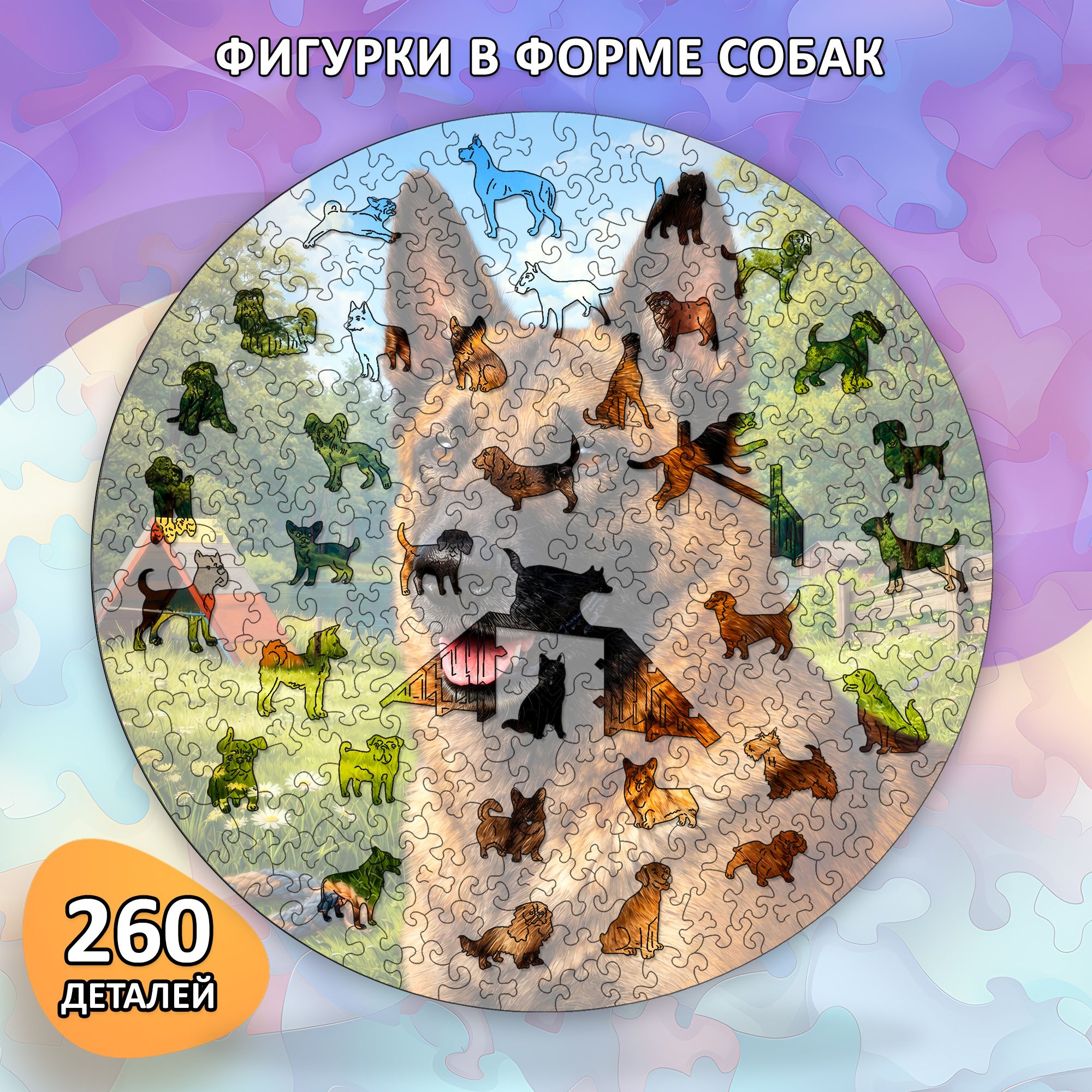 Деревянный пазл Бельгийская овчарка (малинуа) / 30х30см