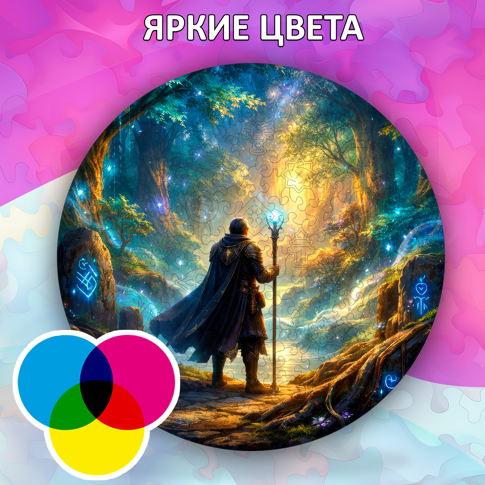 Деревянный пазл "Магический путь" коллекции «Мир легенд» / 30х30см, 204 деталей