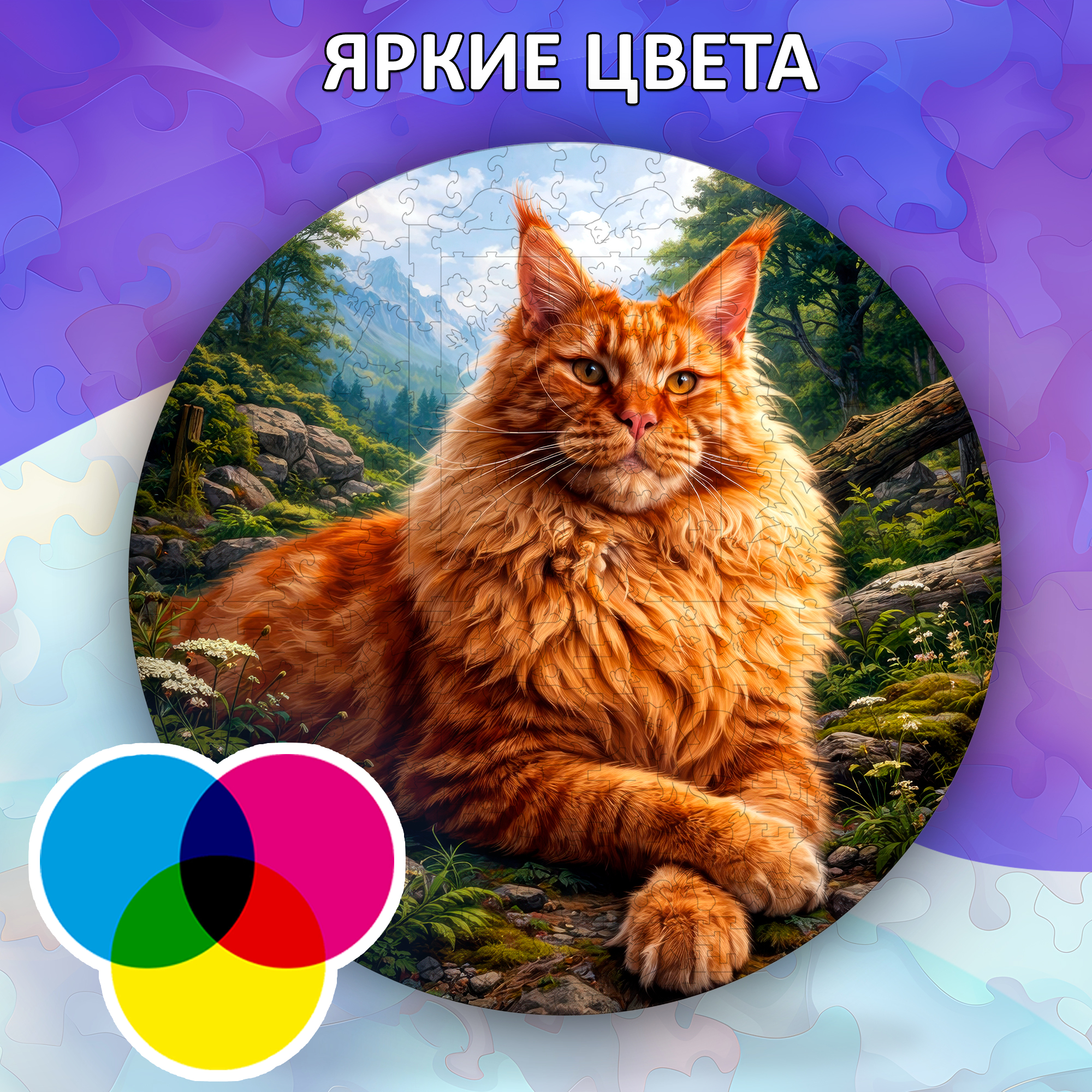 Деревянный пазл Рыжий Мейн-кун / 30х30см, 200 деталей