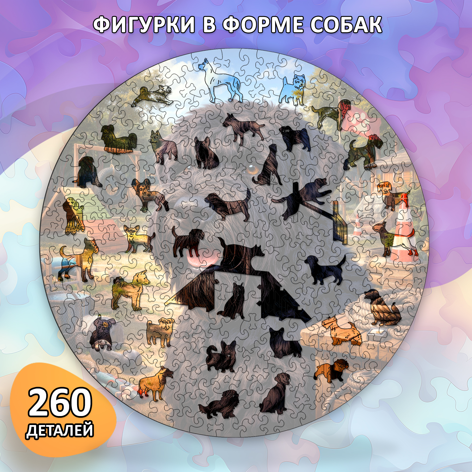 Деревянный пазл Русский черный терьер / 30х30см