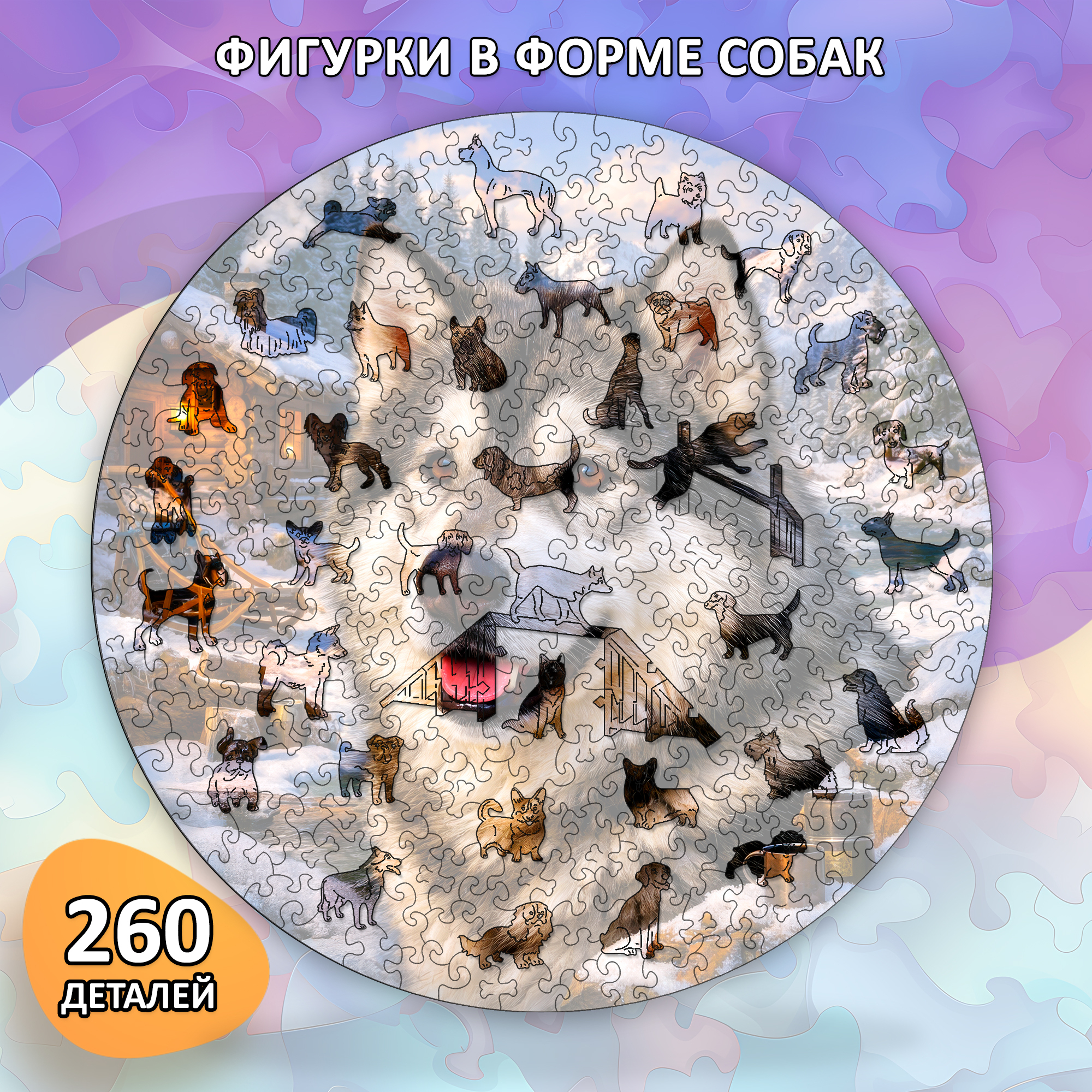 Деревянный пазл Аляскинский маламут / 30х30см