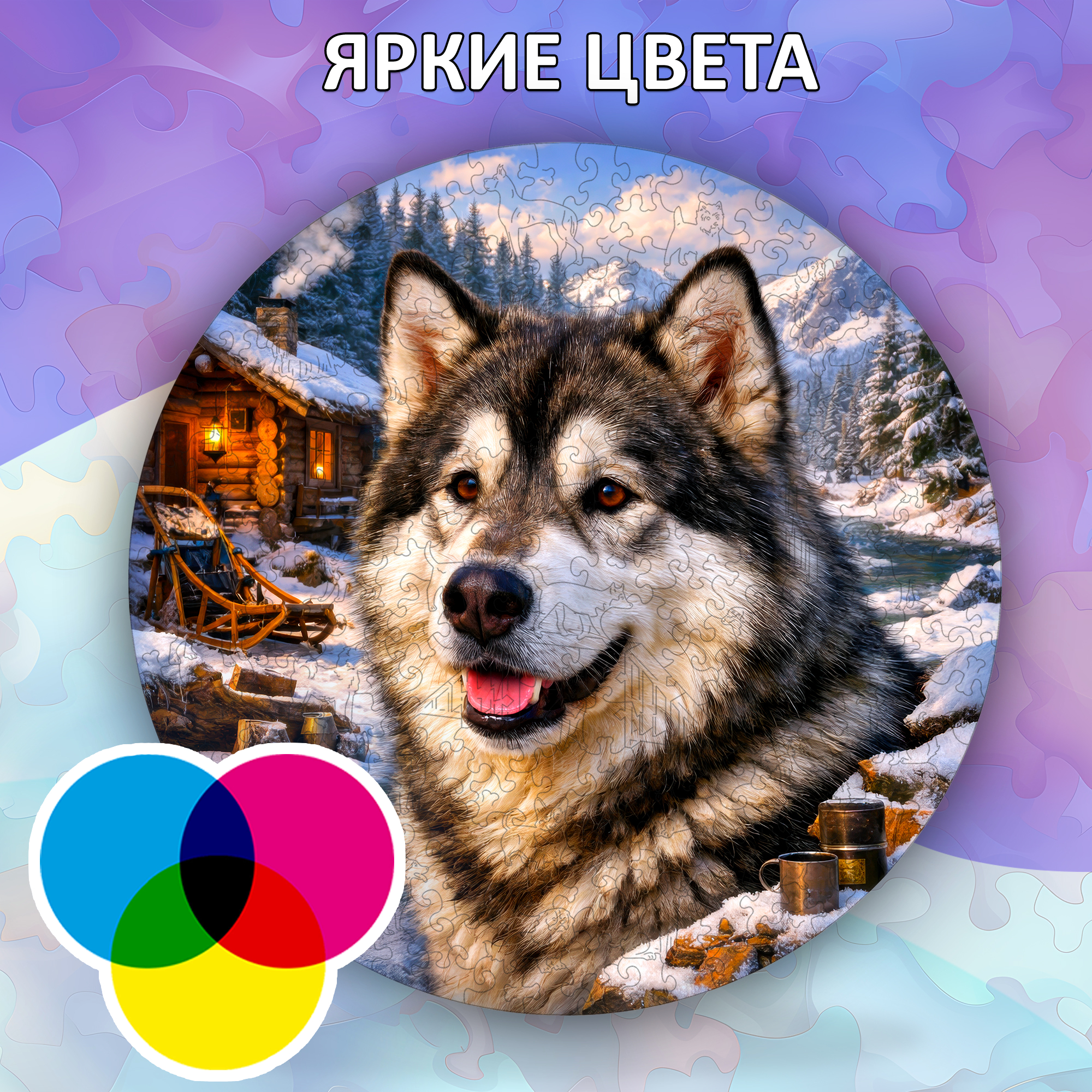 Деревянный пазл Аляскинский маламут / 30х30см