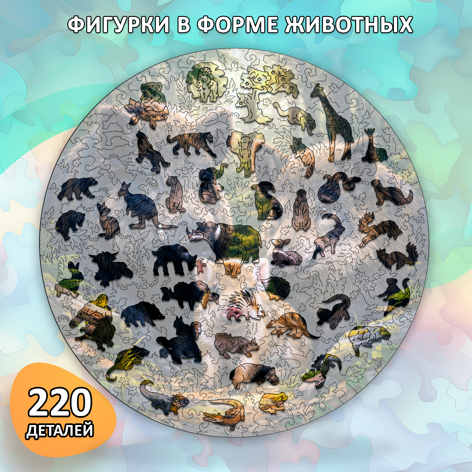 Деревянный пазл «Семья кабанов» / 30х30см, 220 деталей