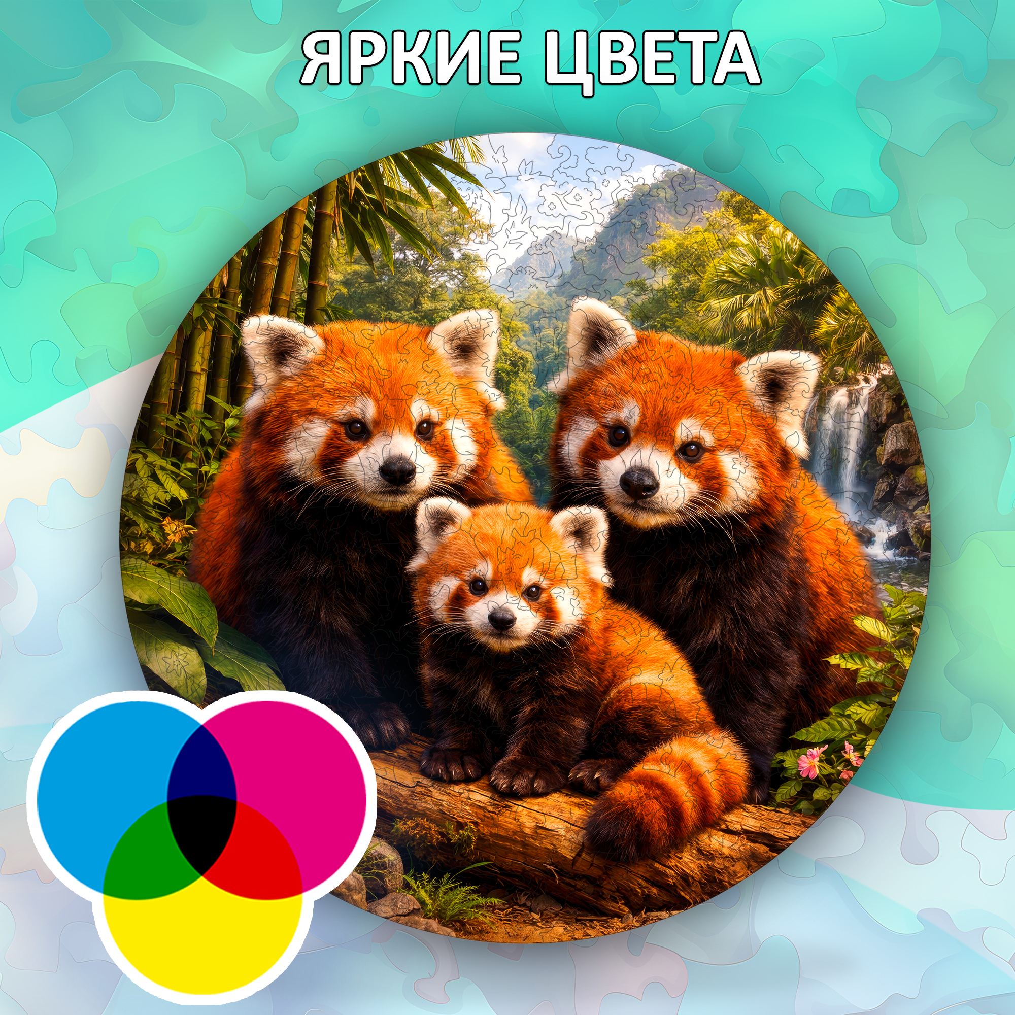 Деревянный пазл «Семья красных панд» / 30х30см, 220 деталей