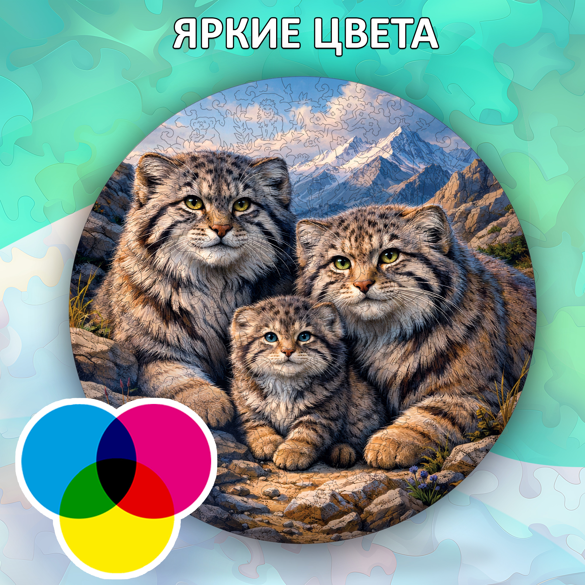 Деревянный пазл «Семья манулов» / 30х30см, 220 деталей