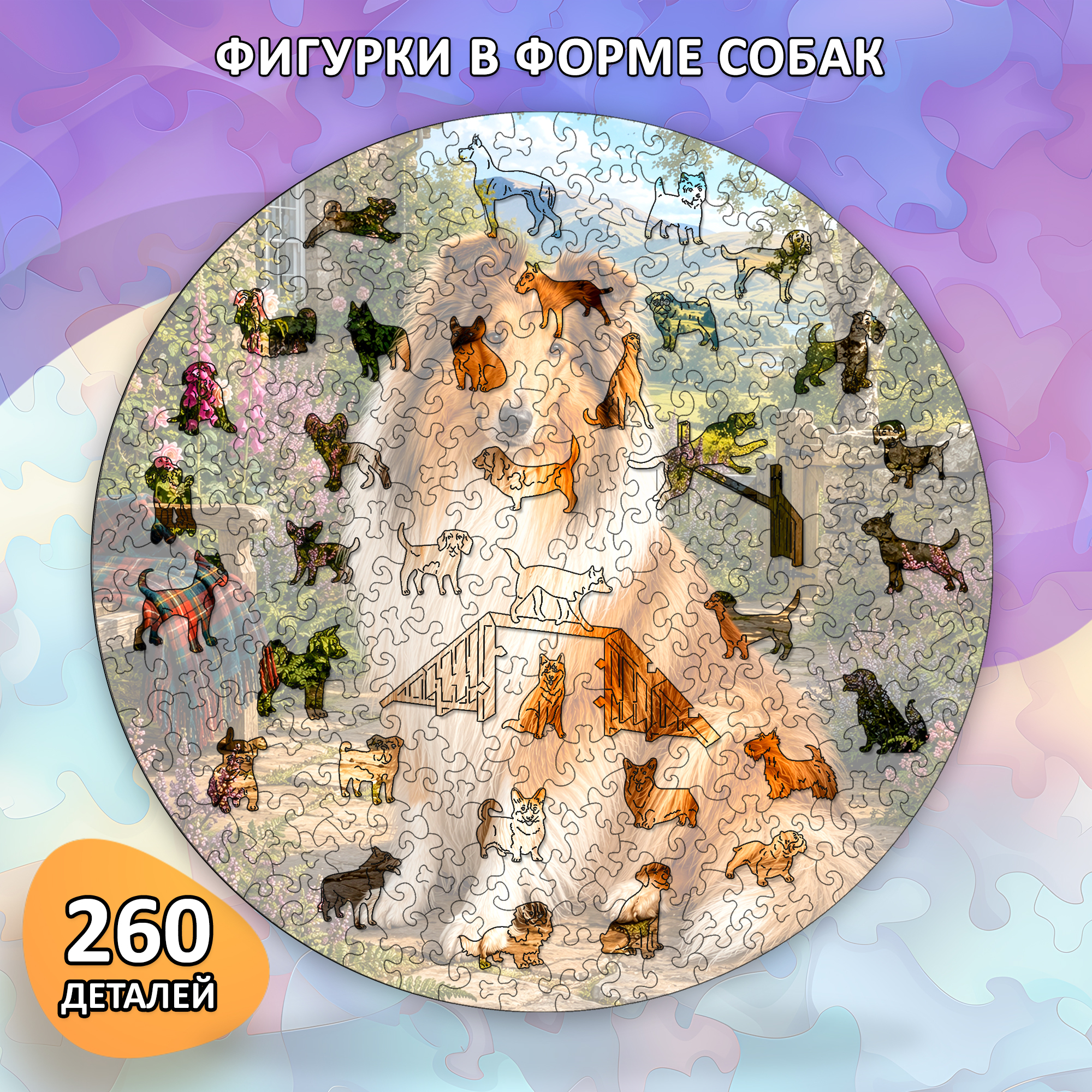 Деревянный пазл Колли / 30х30см