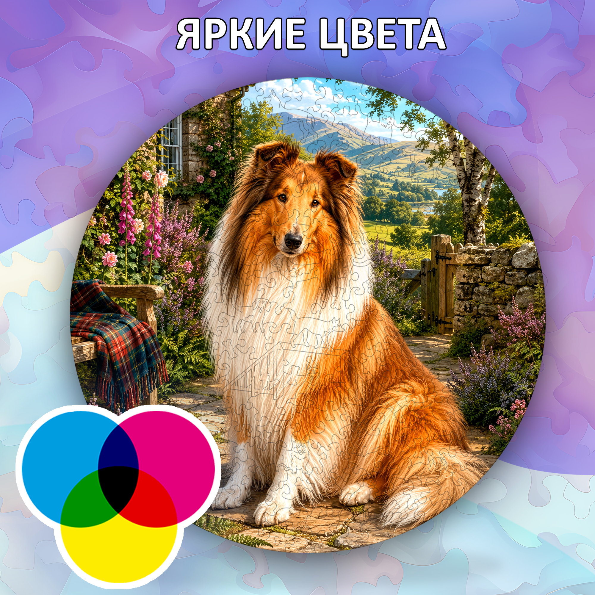 Деревянный пазл Колли / 30х30см