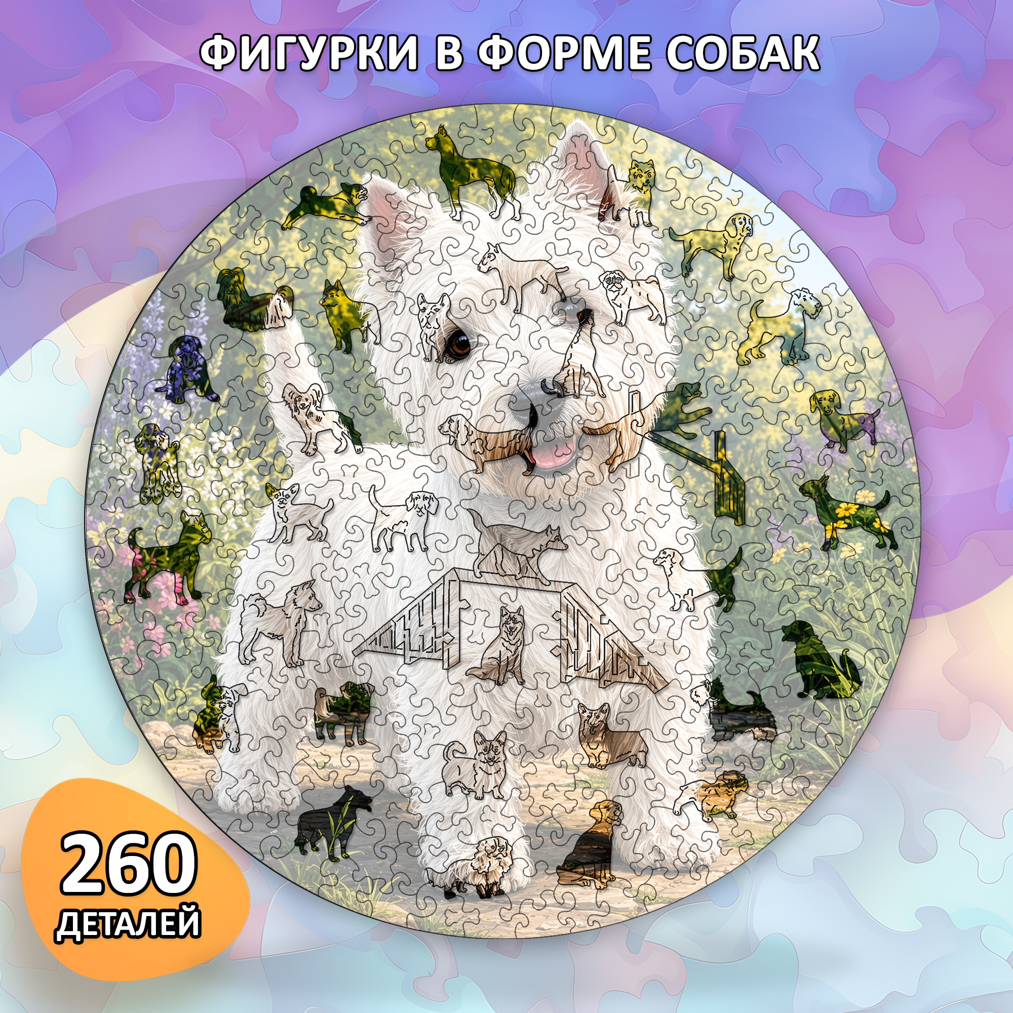 Деревянный пазл Вест хайленд уайт терьер / 30х30см