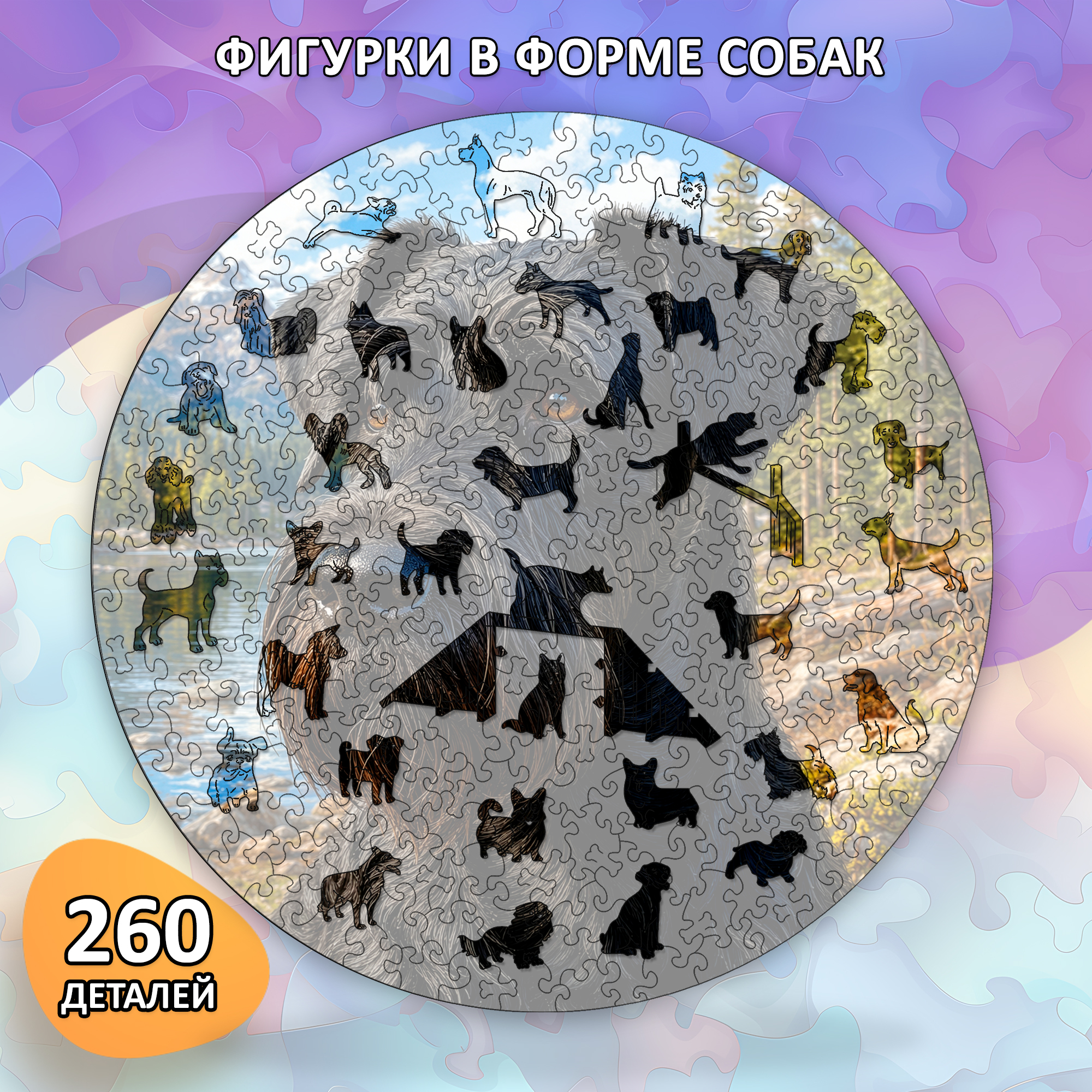 Деревянный пазл Ризеншнауцер / 30х30см