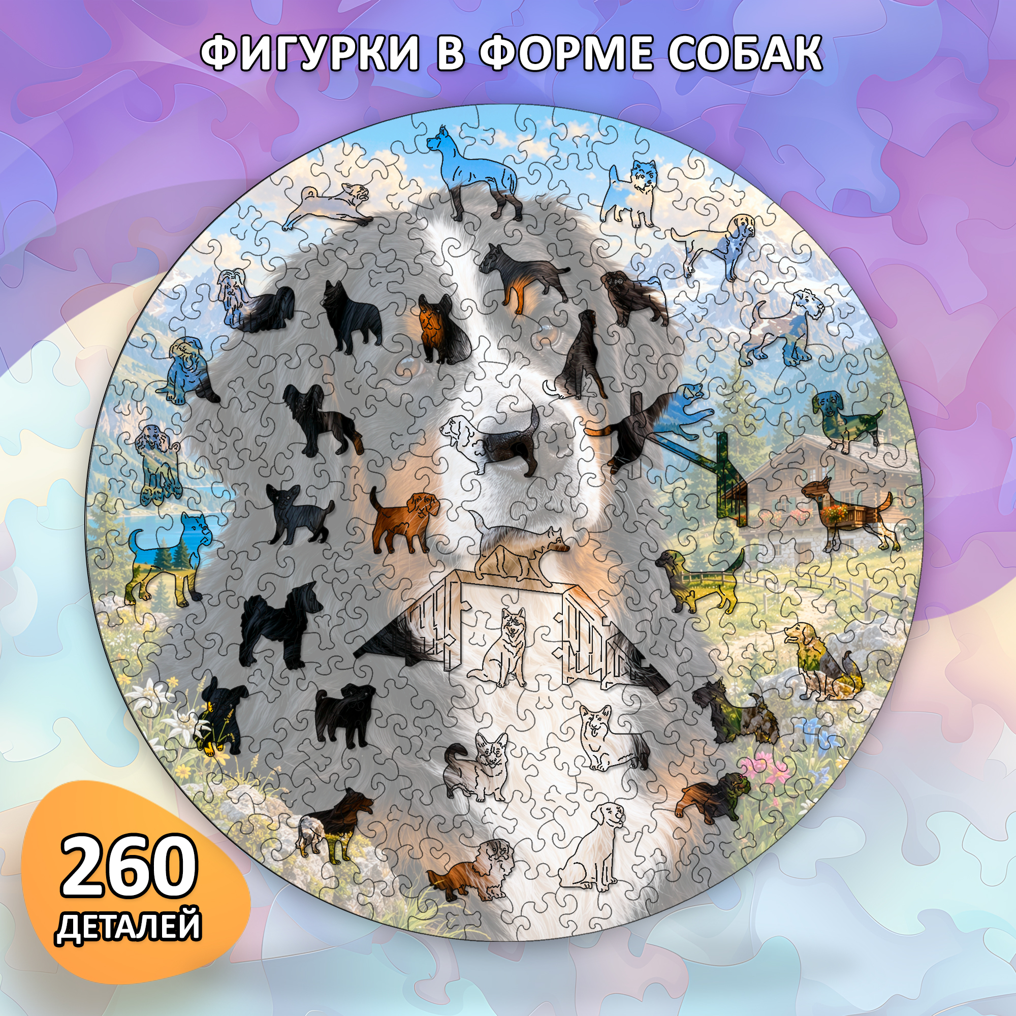 Деревянный пазл Бернский зенненхунд / 30х30см